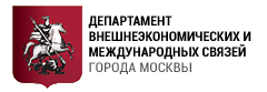Департамент внешнеэкономических и международных связей города Москвы Департамент внешнеэкономических и международных связей города Москвы