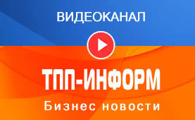 Видеокалал ТПП-Информ Видеокалал ТПП-Информ